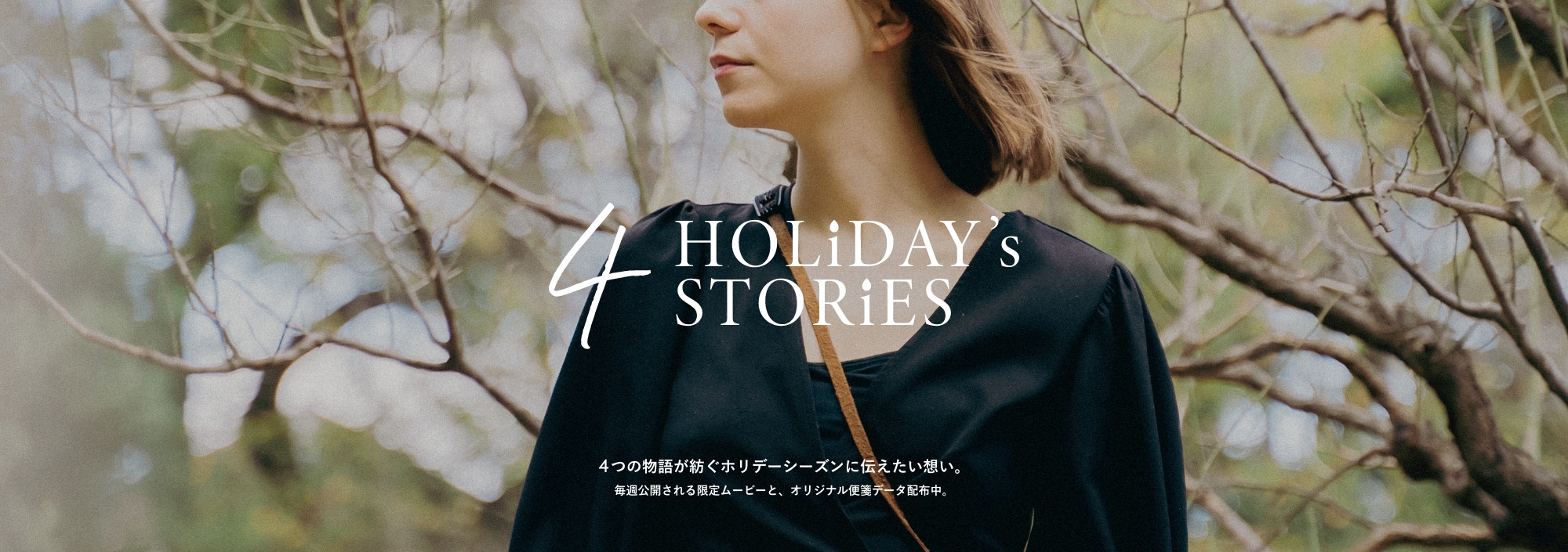 4HOLiDAY's STORiES
